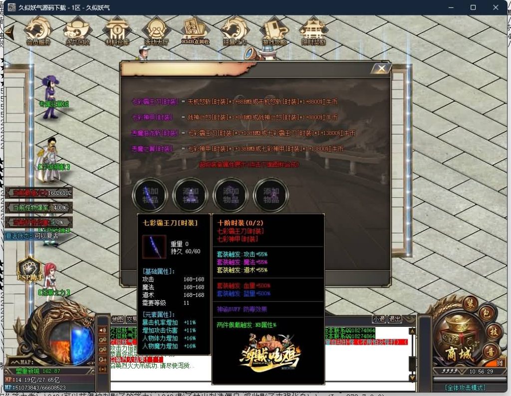 图片[58]源码下载-游戏源码下载-手机游戏源码下载-手机游戏服务端下载-服务端下载-游戏服务端下载-页游服务端下载-页游私服-端游私服-手游私服-游戏私服-网站源码下载-架设工具下载-私服下载【海贼吃鸡无限刀单职业】[GOM引擎]+ESP插件+第37大陆+超多地图+智能假人+自动回收+视频参考搭建教程源码下载-游戏源码下载-手机游戏源码下载-手机游戏服务端下载-服务端下载-游戏服务端下载-页游服务端下载-页游私服-端游私服-手游私服-游戏私服-网站源码下载-架设工具下载-私服下载久似妖气源码网