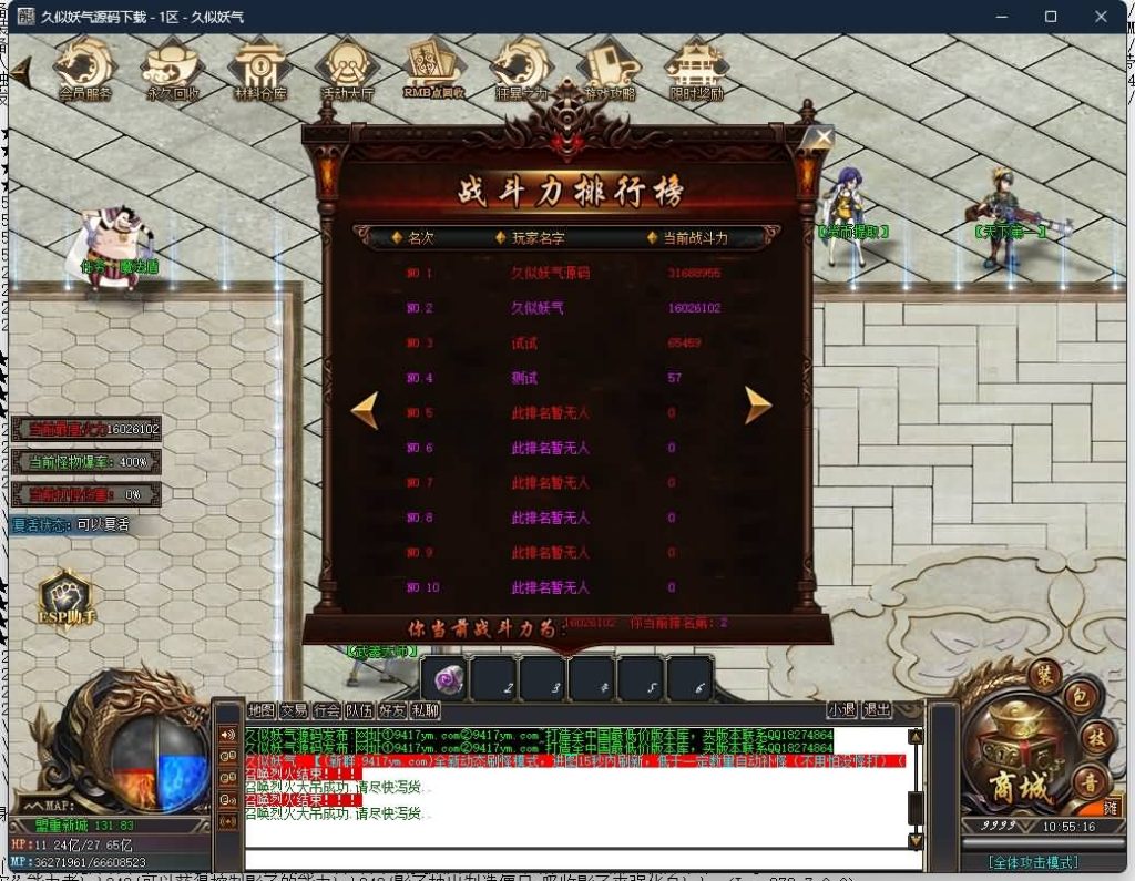 图片[53]源码下载-游戏源码下载-手机游戏源码下载-手机游戏服务端下载-服务端下载-游戏服务端下载-页游服务端下载-页游私服-端游私服-手游私服-游戏私服-网站源码下载-架设工具下载-私服下载【海贼吃鸡无限刀单职业】[GOM引擎]+ESP插件+第37大陆+超多地图+智能假人+自动回收+视频参考搭建教程源码下载-游戏源码下载-手机游戏源码下载-手机游戏服务端下载-服务端下载-游戏服务端下载-页游服务端下载-页游私服-端游私服-手游私服-游戏私服-网站源码下载-架设工具下载-私服下载久似妖气源码网