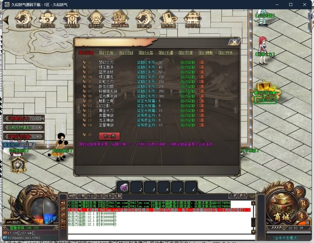 图片[41]源码下载-游戏源码下载-手机游戏源码下载-手机游戏服务端下载-服务端下载-游戏服务端下载-页游服务端下载-页游私服-端游私服-手游私服-游戏私服-网站源码下载-架设工具下载-私服下载【海贼吃鸡无限刀单职业】[GOM引擎]+ESP插件+第37大陆+超多地图+智能假人+自动回收+视频参考搭建教程源码下载-游戏源码下载-手机游戏源码下载-手机游戏服务端下载-服务端下载-游戏服务端下载-页游服务端下载-页游私服-端游私服-手游私服-游戏私服-网站源码下载-架设工具下载-私服下载久似妖气源码网