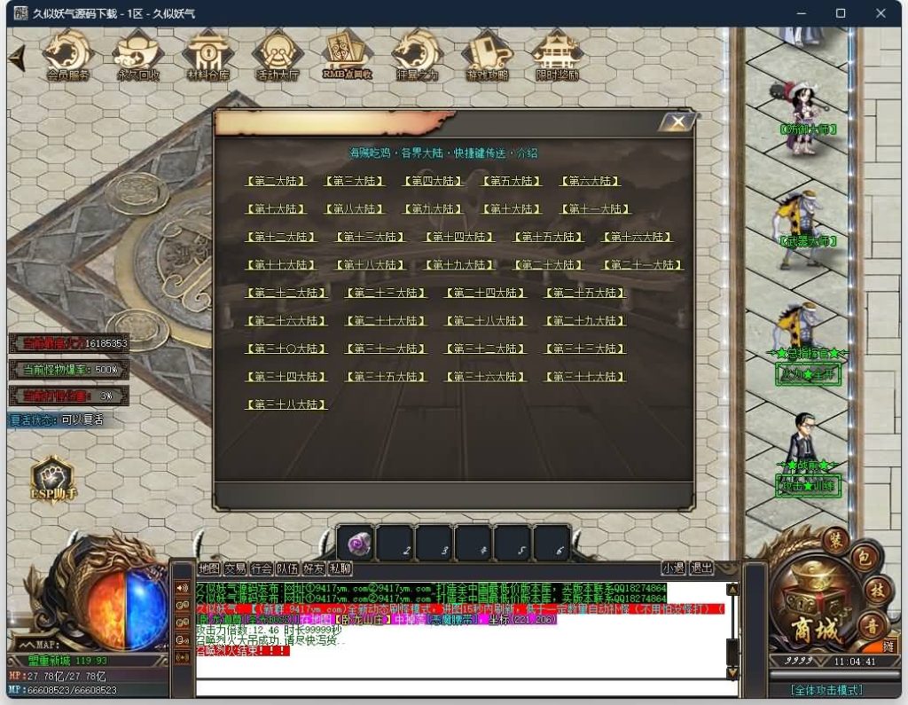 图片[75]源码下载-游戏源码下载-手机游戏源码下载-手机游戏服务端下载-服务端下载-游戏服务端下载-页游服务端下载-页游私服-端游私服-手游私服-游戏私服-网站源码下载-架设工具下载-私服下载【海贼吃鸡无限刀单职业】[GOM引擎]+ESP插件+第37大陆+超多地图+智能假人+自动回收+视频参考搭建教程源码下载-游戏源码下载-手机游戏源码下载-手机游戏服务端下载-服务端下载-游戏服务端下载-页游服务端下载-页游私服-端游私服-手游私服-游戏私服-网站源码下载-架设工具下载-私服下载久似妖气源码网