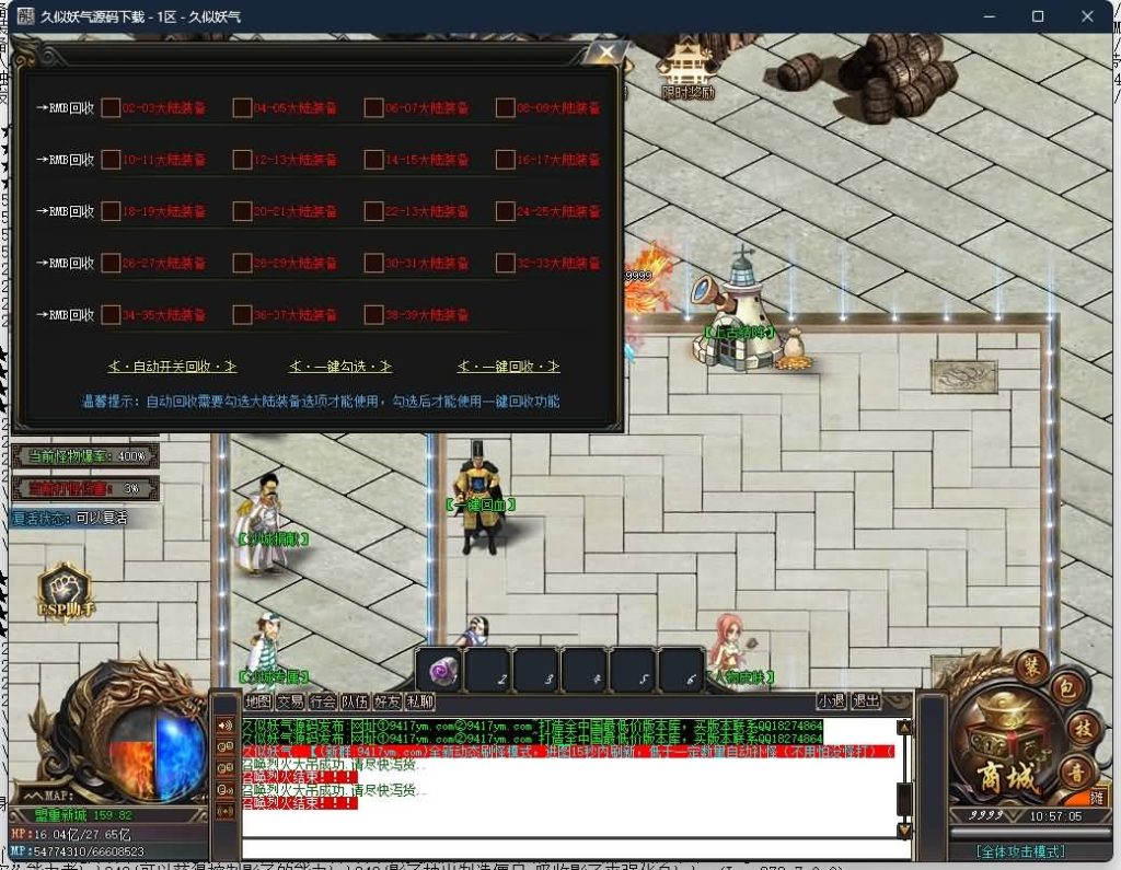 图片[65]源码下载-游戏源码下载-手机游戏源码下载-手机游戏服务端下载-服务端下载-游戏服务端下载-页游服务端下载-页游私服-端游私服-手游私服-游戏私服-网站源码下载-架设工具下载-私服下载【海贼吃鸡无限刀单职业】[GOM引擎]+ESP插件+第37大陆+超多地图+智能假人+自动回收+视频参考搭建教程源码下载-游戏源码下载-手机游戏源码下载-手机游戏服务端下载-服务端下载-游戏服务端下载-页游服务端下载-页游私服-端游私服-手游私服-游戏私服-网站源码下载-架设工具下载-私服下载久似妖气源码网