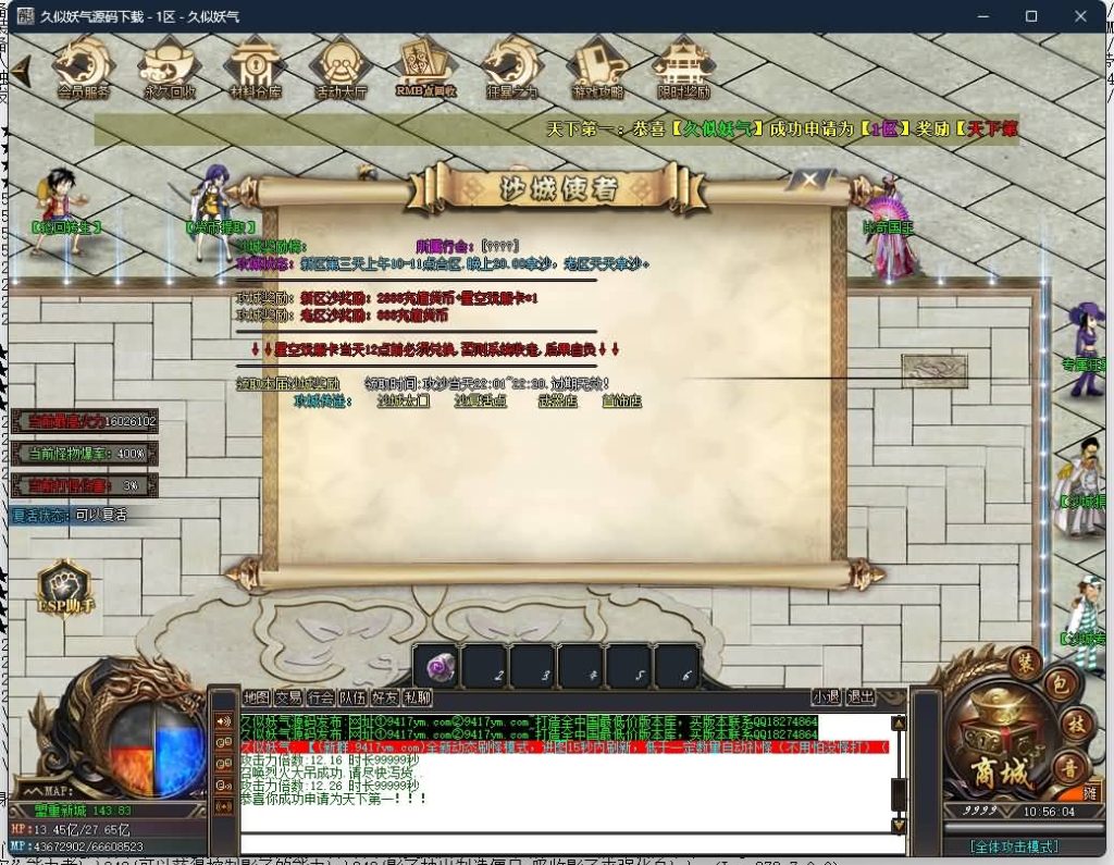 图片[57]源码下载-游戏源码下载-手机游戏源码下载-手机游戏服务端下载-服务端下载-游戏服务端下载-页游服务端下载-页游私服-端游私服-手游私服-游戏私服-网站源码下载-架设工具下载-私服下载【海贼吃鸡无限刀单职业】[GOM引擎]+ESP插件+第37大陆+超多地图+智能假人+自动回收+视频参考搭建教程源码下载-游戏源码下载-手机游戏源码下载-手机游戏服务端下载-服务端下载-游戏服务端下载-页游服务端下载-页游私服-端游私服-手游私服-游戏私服-网站源码下载-架设工具下载-私服下载久似妖气源码网