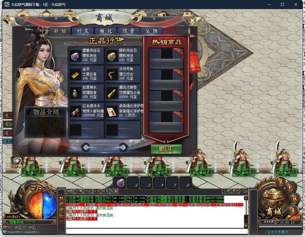 图片[71]源码下载-游戏源码下载-手机游戏源码下载-手机游戏服务端下载-服务端下载-游戏服务端下载-页游服务端下载-页游私服-端游私服-手游私服-游戏私服-网站源码下载-架设工具下载-私服下载【海贼吃鸡无限刀单职业】[GOM引擎]+ESP插件+第37大陆+超多地图+智能假人+自动回收+视频参考搭建教程源码下载-游戏源码下载-手机游戏源码下载-手机游戏服务端下载-服务端下载-游戏服务端下载-页游服务端下载-页游私服-端游私服-手游私服-游戏私服-网站源码下载-架设工具下载-私服下载久似妖气源码网