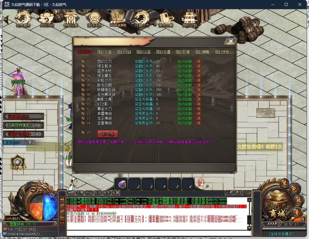 图片[67]源码下载-游戏源码下载-手机游戏源码下载-手机游戏服务端下载-服务端下载-游戏服务端下载-页游服务端下载-页游私服-端游私服-手游私服-游戏私服-网站源码下载-架设工具下载-私服下载【海贼吃鸡无限刀单职业】[GOM引擎]+ESP插件+第37大陆+超多地图+智能假人+自动回收+视频参考搭建教程源码下载-游戏源码下载-手机游戏源码下载-手机游戏服务端下载-服务端下载-游戏服务端下载-页游服务端下载-页游私服-端游私服-手游私服-游戏私服-网站源码下载-架设工具下载-私服下载久似妖气源码网