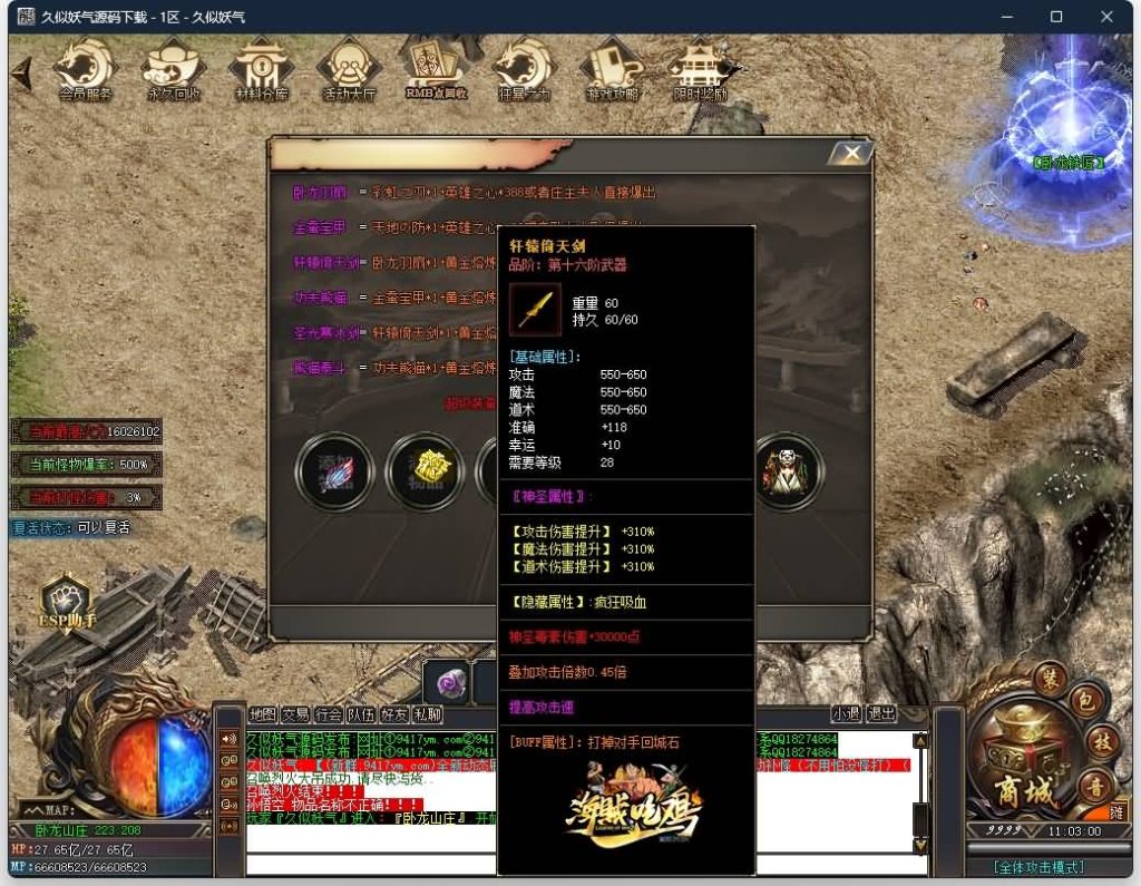 图片[74]源码下载-游戏源码下载-手机游戏源码下载-手机游戏服务端下载-服务端下载-游戏服务端下载-页游服务端下载-页游私服-端游私服-手游私服-游戏私服-网站源码下载-架设工具下载-私服下载【海贼吃鸡无限刀单职业】[GOM引擎]+ESP插件+第37大陆+超多地图+智能假人+自动回收+视频参考搭建教程源码下载-游戏源码下载-手机游戏源码下载-手机游戏服务端下载-服务端下载-游戏服务端下载-页游服务端下载-页游私服-端游私服-手游私服-游戏私服-网站源码下载-架设工具下载-私服下载久似妖气源码网