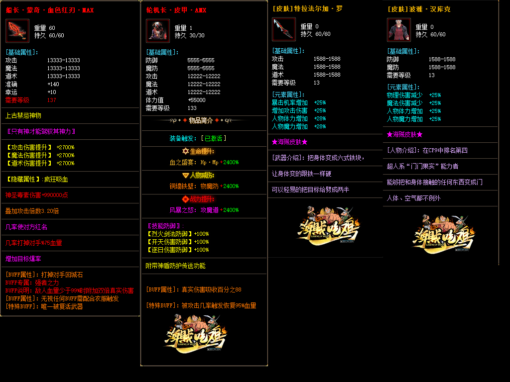 图片[10]源码下载-游戏源码下载-手机游戏源码下载-手机游戏服务端下载-服务端下载-游戏服务端下载-页游服务端下载-页游私服-端游私服-手游私服-游戏私服-网站源码下载-架设工具下载-私服下载【海贼吃鸡无限刀单职业】[GOM引擎]+ESP插件+第37大陆+超多地图+智能假人+自动回收+视频参考搭建教程源码下载-游戏源码下载-手机游戏源码下载-手机游戏服务端下载-服务端下载-游戏服务端下载-页游服务端下载-页游私服-端游私服-手游私服-游戏私服-网站源码下载-架设工具下载-私服下载久似妖气源码网