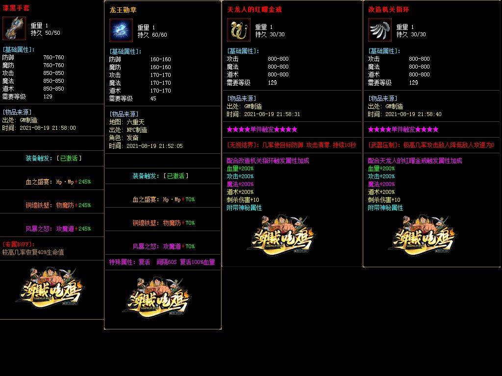 图片[7]源码下载-游戏源码下载-手机游戏源码下载-手机游戏服务端下载-服务端下载-游戏服务端下载-页游服务端下载-页游私服-端游私服-手游私服-游戏私服-网站源码下载-架设工具下载-私服下载【海贼吃鸡无限刀单职业】[GOM引擎]+ESP插件+第37大陆+超多地图+智能假人+自动回收+视频参考搭建教程源码下载-游戏源码下载-手机游戏源码下载-手机游戏服务端下载-服务端下载-游戏服务端下载-页游服务端下载-页游私服-端游私服-手游私服-游戏私服-网站源码下载-架设工具下载-私服下载久似妖气源码网