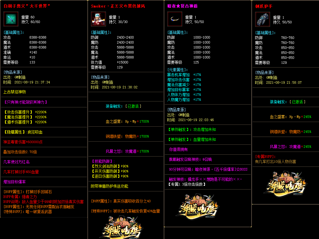 图片[6]源码下载-游戏源码下载-手机游戏源码下载-手机游戏服务端下载-服务端下载-游戏服务端下载-页游服务端下载-页游私服-端游私服-手游私服-游戏私服-网站源码下载-架设工具下载-私服下载【海贼吃鸡无限刀单职业】[GOM引擎]+ESP插件+第37大陆+超多地图+智能假人+自动回收+视频参考搭建教程源码下载-游戏源码下载-手机游戏源码下载-手机游戏服务端下载-服务端下载-游戏服务端下载-页游服务端下载-页游私服-端游私服-手游私服-游戏私服-网站源码下载-架设工具下载-私服下载久似妖气源码网