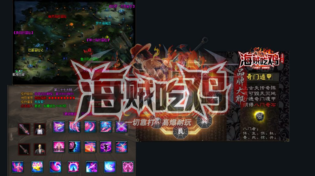 图片[26]源码下载-游戏源码下载-手机游戏源码下载-手机游戏服务端下载-服务端下载-游戏服务端下载-页游服务端下载-页游私服-端游私服-手游私服-游戏私服-网站源码下载-架设工具下载-私服下载【海贼吃鸡无限刀单职业】[GOM引擎]+ESP插件+第37大陆+超多地图+智能假人+自动回收+视频参考搭建教程源码下载-游戏源码下载-手机游戏源码下载-手机游戏服务端下载-服务端下载-游戏服务端下载-页游服务端下载-页游私服-端游私服-手游私服-游戏私服-网站源码下载-架设工具下载-私服下载久似妖气源码网