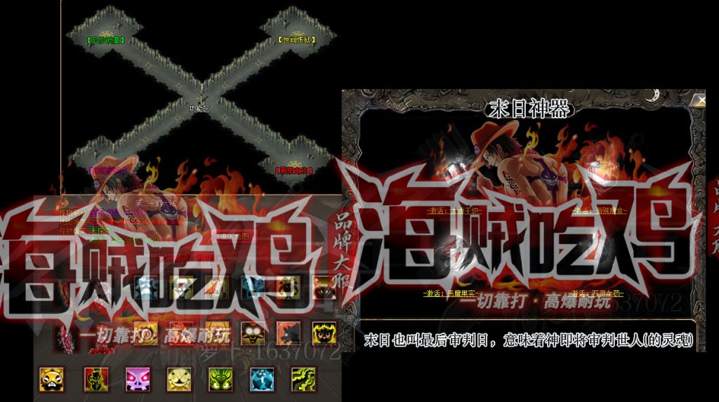 图片[23]源码下载-游戏源码下载-手机游戏源码下载-手机游戏服务端下载-服务端下载-游戏服务端下载-页游服务端下载-页游私服-端游私服-手游私服-游戏私服-网站源码下载-架设工具下载-私服下载【海贼吃鸡无限刀单职业】[GOM引擎]+ESP插件+第37大陆+超多地图+智能假人+自动回收+视频参考搭建教程源码下载-游戏源码下载-手机游戏源码下载-手机游戏服务端下载-服务端下载-游戏服务端下载-页游服务端下载-页游私服-端游私服-手游私服-游戏私服-网站源码下载-架设工具下载-私服下载久似妖气源码网