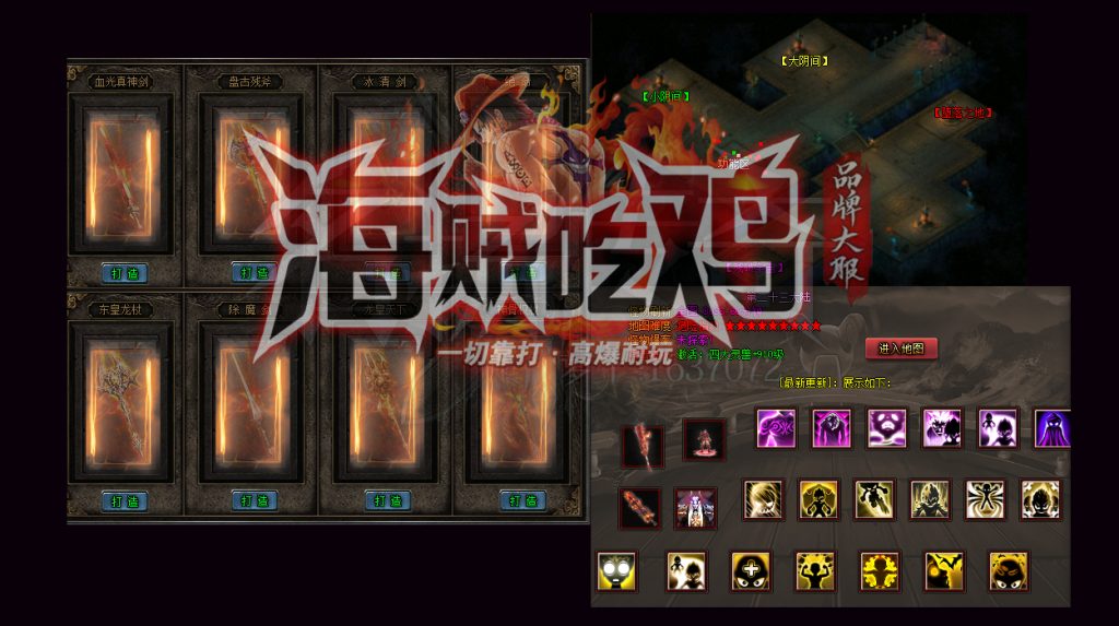 图片[22]源码下载-游戏源码下载-手机游戏源码下载-手机游戏服务端下载-服务端下载-游戏服务端下载-页游服务端下载-页游私服-端游私服-手游私服-游戏私服-网站源码下载-架设工具下载-私服下载【海贼吃鸡无限刀单职业】[GOM引擎]+ESP插件+第37大陆+超多地图+智能假人+自动回收+视频参考搭建教程源码下载-游戏源码下载-手机游戏源码下载-手机游戏服务端下载-服务端下载-游戏服务端下载-页游服务端下载-页游私服-端游私服-手游私服-游戏私服-网站源码下载-架设工具下载-私服下载久似妖气源码网