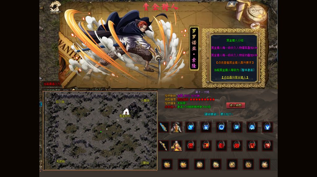 图片[17]源码下载-游戏源码下载-手机游戏源码下载-手机游戏服务端下载-服务端下载-游戏服务端下载-页游服务端下载-页游私服-端游私服-手游私服-游戏私服-网站源码下载-架设工具下载-私服下载【海贼吃鸡无限刀单职业】[GOM引擎]+ESP插件+第37大陆+超多地图+智能假人+自动回收+视频参考搭建教程源码下载-游戏源码下载-手机游戏源码下载-手机游戏服务端下载-服务端下载-游戏服务端下载-页游服务端下载-页游私服-端游私服-手游私服-游戏私服-网站源码下载-架设工具下载-私服下载久似妖气源码网