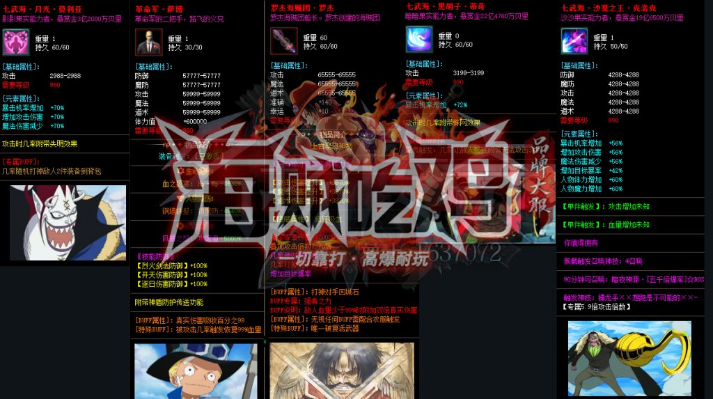 图片[27]源码下载-游戏源码下载-手机游戏源码下载-手机游戏服务端下载-服务端下载-游戏服务端下载-页游服务端下载-页游私服-端游私服-手游私服-游戏私服-网站源码下载-架设工具下载-私服下载【海贼吃鸡无限刀单职业】[GOM引擎]+ESP插件+第37大陆+超多地图+智能假人+自动回收+视频参考搭建教程源码下载-游戏源码下载-手机游戏源码下载-手机游戏服务端下载-服务端下载-游戏服务端下载-页游服务端下载-页游私服-端游私服-手游私服-游戏私服-网站源码下载-架设工具下载-私服下载久似妖气源码网