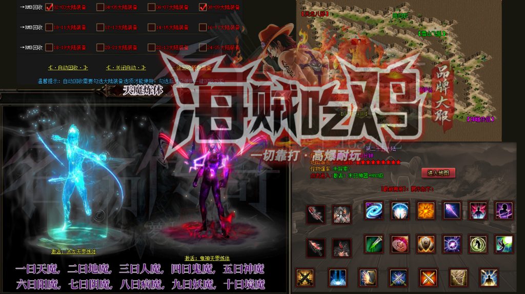 图片[24]源码下载-游戏源码下载-手机游戏源码下载-手机游戏服务端下载-服务端下载-游戏服务端下载-页游服务端下载-页游私服-端游私服-手游私服-游戏私服-网站源码下载-架设工具下载-私服下载【海贼吃鸡无限刀单职业】[GOM引擎]+ESP插件+第37大陆+超多地图+智能假人+自动回收+视频参考搭建教程源码下载-游戏源码下载-手机游戏源码下载-手机游戏服务端下载-服务端下载-游戏服务端下载-页游服务端下载-页游私服-端游私服-手游私服-游戏私服-网站源码下载-架设工具下载-私服下载久似妖气源码网