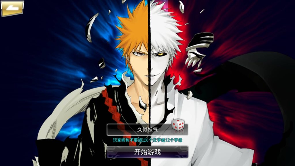 图片[4]源码下载-游戏源码下载-手机游戏源码下载-手机游戏服务端下载-服务端下载-游戏服务端下载-页游服务端下载-页游私服-端游私服-手游私服-游戏私服-网站源码下载-架设工具下载-私服下载【死神觉醒】商用完整全自动搭建服务端+详细文字搭建教程源码下载-游戏源码下载-手机游戏源码下载-手机游戏服务端下载-服务端下载-游戏服务端下载-页游服务端下载-页游私服-端游私服-手游私服-游戏私服-网站源码下载-架设工具下载-私服下载久似妖气源码网