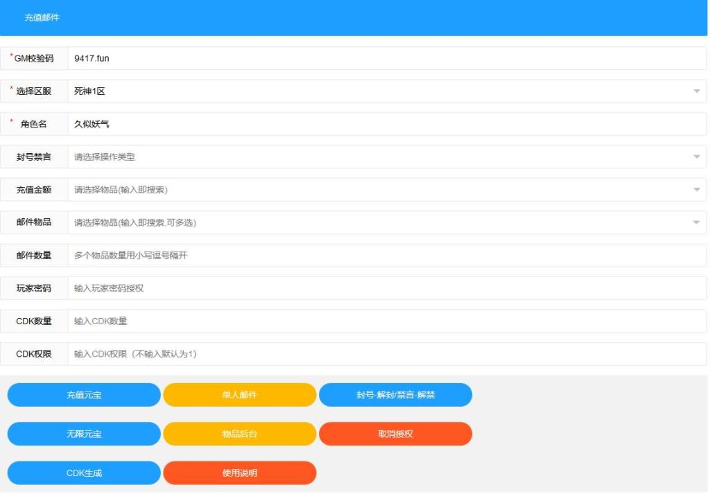图片[11]源码下载-游戏源码下载-手机游戏源码下载-手机游戏服务端下载-服务端下载-游戏服务端下载-页游服务端下载-页游私服-端游私服-手游私服-游戏私服-网站源码下载-架设工具下载-私服下载【死神觉醒】商用完整全自动搭建服务端+详细文字搭建教程源码下载-游戏源码下载-手机游戏源码下载-手机游戏服务端下载-服务端下载-游戏服务端下载-页游服务端下载-页游私服-端游私服-手游私服-游戏私服-网站源码下载-架设工具下载-私服下载久似妖气源码网