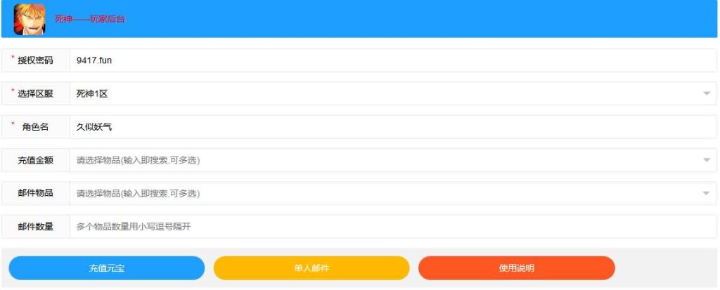 图片[12]源码下载-游戏源码下载-手机游戏源码下载-手机游戏服务端下载-服务端下载-游戏服务端下载-页游服务端下载-页游私服-端游私服-手游私服-游戏私服-网站源码下载-架设工具下载-私服下载【死神觉醒】商用完整全自动搭建服务端+详细文字搭建教程源码下载-游戏源码下载-手机游戏源码下载-手机游戏服务端下载-服务端下载-游戏服务端下载-页游服务端下载-页游私服-端游私服-手游私服-游戏私服-网站源码下载-架设工具下载-私服下载久似妖气源码网