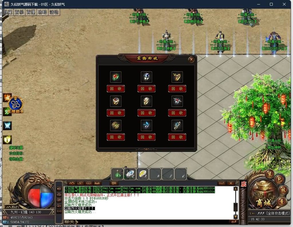 图片[3]源码下载-游戏源码下载-手机游戏源码下载-手机游戏服务端下载-服务端下载-游戏服务端下载-页游服务端下载-页游私服-端游私服-手游私服-游戏私服-网站源码下载-架设工具下载-私服下载【奇遇大陆】[GOM引擎]+wxf插件+装备强化+星辰之力+四个大陆+带智能攻沙假人+详细视频搭建教程源码下载-游戏源码下载-手机游戏源码下载-手机游戏服务端下载-服务端下载-游戏服务端下载-页游服务端下载-页游私服-端游私服-手游私服-游戏私服-网站源码下载-架设工具下载-私服下载久似妖气源码网