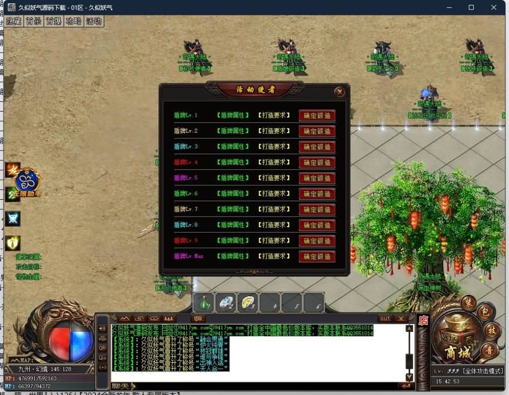 图片[4]源码下载-游戏源码下载-手机游戏源码下载-手机游戏服务端下载-服务端下载-游戏服务端下载-页游服务端下载-页游私服-端游私服-手游私服-游戏私服-网站源码下载-架设工具下载-私服下载【奇遇大陆】[GOM引擎]+wxf插件+装备强化+星辰之力+四个大陆+带智能攻沙假人+详细视频搭建教程源码下载-游戏源码下载-手机游戏源码下载-手机游戏服务端下载-服务端下载-游戏服务端下载-页游服务端下载-页游私服-端游私服-手游私服-游戏私服-网站源码下载-架设工具下载-私服下载久似妖气源码网