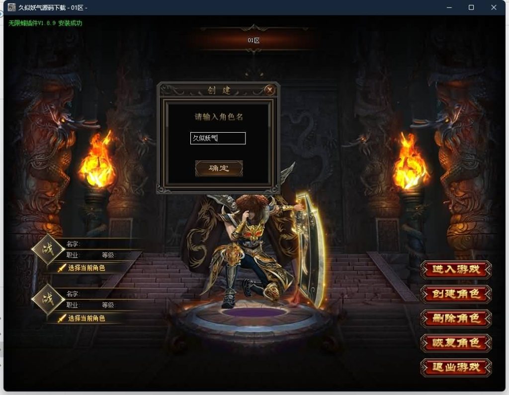 图片[7]源码下载-游戏源码下载-手机游戏源码下载-手机游戏服务端下载-服务端下载-游戏服务端下载-页游服务端下载-页游私服-端游私服-手游私服-游戏私服-网站源码下载-架设工具下载-私服下载【奇遇大陆】[GOM引擎]+wxf插件+装备强化+星辰之力+四个大陆+带智能攻沙假人+详细视频搭建教程源码下载-游戏源码下载-手机游戏源码下载-手机游戏服务端下载-服务端下载-游戏服务端下载-页游服务端下载-页游私服-端游私服-手游私服-游戏私服-网站源码下载-架设工具下载-私服下载久似妖气源码网