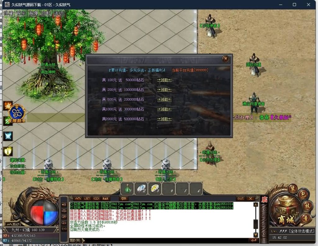 图片[14]源码下载-游戏源码下载-手机游戏源码下载-手机游戏服务端下载-服务端下载-游戏服务端下载-页游服务端下载-页游私服-端游私服-手游私服-游戏私服-网站源码下载-架设工具下载-私服下载【奇遇大陆】[GOM引擎]+wxf插件+装备强化+星辰之力+四个大陆+带智能攻沙假人+详细视频搭建教程源码下载-游戏源码下载-手机游戏源码下载-手机游戏服务端下载-服务端下载-游戏服务端下载-页游服务端下载-页游私服-端游私服-手游私服-游戏私服-网站源码下载-架设工具下载-私服下载久似妖气源码网