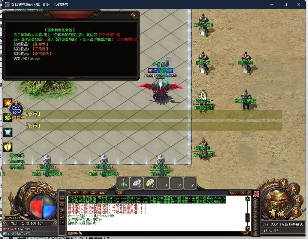 图片[13]源码下载-游戏源码下载-手机游戏源码下载-手机游戏服务端下载-服务端下载-游戏服务端下载-页游服务端下载-页游私服-端游私服-手游私服-游戏私服-网站源码下载-架设工具下载-私服下载【奇遇大陆】[GOM引擎]+wxf插件+装备强化+星辰之力+四个大陆+带智能攻沙假人+详细视频搭建教程源码下载-游戏源码下载-手机游戏源码下载-手机游戏服务端下载-服务端下载-游戏服务端下载-页游服务端下载-页游私服-端游私服-手游私服-游戏私服-网站源码下载-架设工具下载-私服下载久似妖气源码网