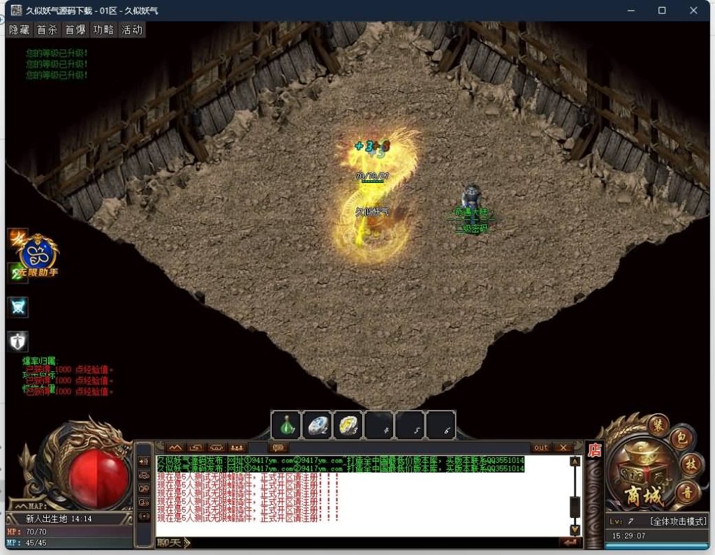 图片[2]源码下载-游戏源码下载-手机游戏源码下载-手机游戏服务端下载-服务端下载-游戏服务端下载-页游服务端下载-页游私服-端游私服-手游私服-游戏私服-网站源码下载-架设工具下载-私服下载【奇遇大陆】[GOM引擎]+wxf插件+装备强化+星辰之力+四个大陆+带智能攻沙假人+详细视频搭建教程源码下载-游戏源码下载-手机游戏源码下载-手机游戏服务端下载-服务端下载-游戏服务端下载-页游服务端下载-页游私服-端游私服-手游私服-游戏私服-网站源码下载-架设工具下载-私服下载久似妖气源码网