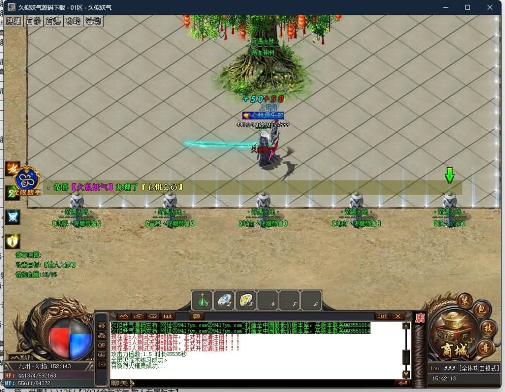 图片[16]源码下载-游戏源码下载-手机游戏源码下载-手机游戏服务端下载-服务端下载-游戏服务端下载-页游服务端下载-页游私服-端游私服-手游私服-游戏私服-网站源码下载-架设工具下载-私服下载【奇遇大陆】[GOM引擎]+wxf插件+装备强化+星辰之力+四个大陆+带智能攻沙假人+详细视频搭建教程源码下载-游戏源码下载-手机游戏源码下载-手机游戏服务端下载-服务端下载-游戏服务端下载-页游服务端下载-页游私服-端游私服-手游私服-游戏私服-网站源码下载-架设工具下载-私服下载久似妖气源码网