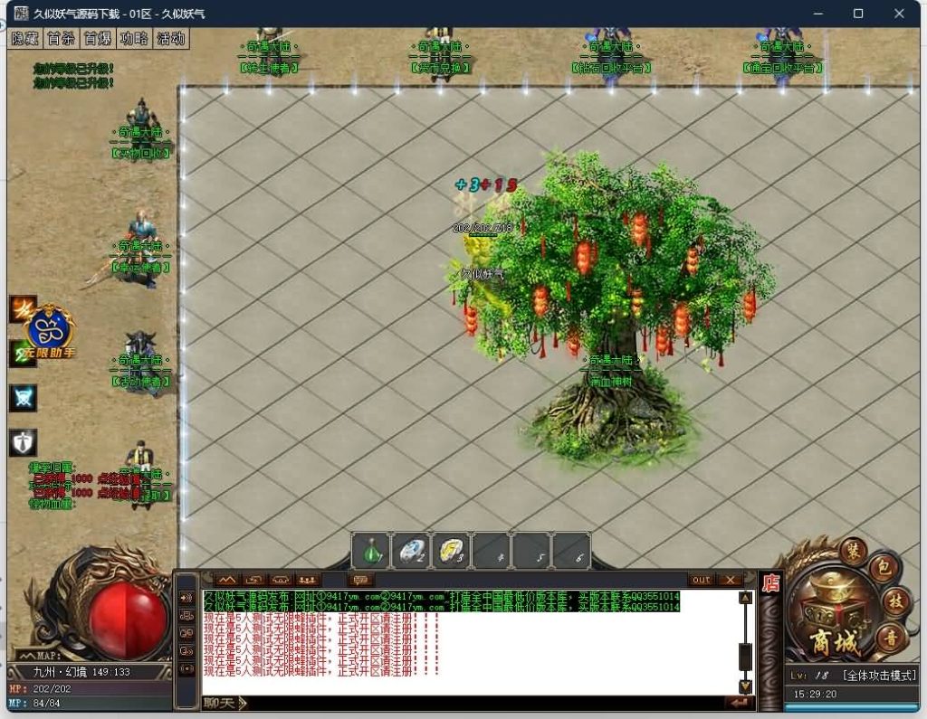 图片[10]源码下载-游戏源码下载-手机游戏源码下载-手机游戏服务端下载-服务端下载-游戏服务端下载-页游服务端下载-页游私服-端游私服-手游私服-游戏私服-网站源码下载-架设工具下载-私服下载【奇遇大陆】[GOM引擎]+wxf插件+装备强化+星辰之力+四个大陆+带智能攻沙假人+详细视频搭建教程源码下载-游戏源码下载-手机游戏源码下载-手机游戏服务端下载-服务端下载-游戏服务端下载-页游服务端下载-页游私服-端游私服-手游私服-游戏私服-网站源码下载-架设工具下载-私服下载久似妖气源码网