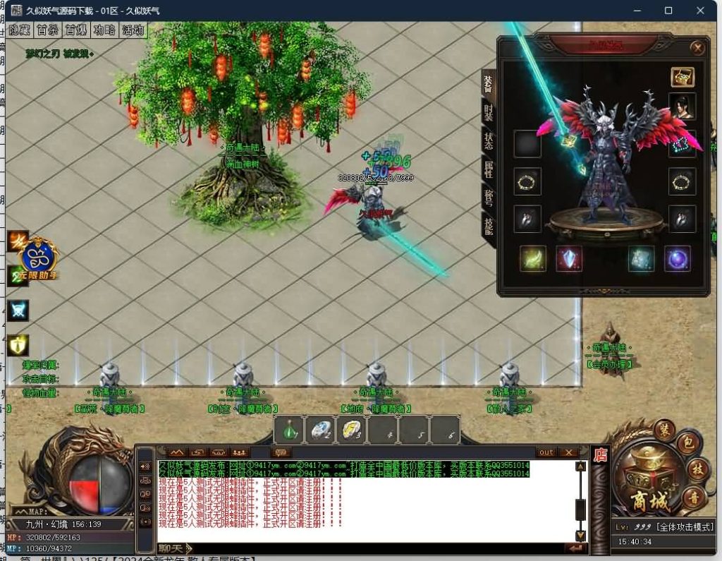 图片[11]源码下载-游戏源码下载-手机游戏源码下载-手机游戏服务端下载-服务端下载-游戏服务端下载-页游服务端下载-页游私服-端游私服-手游私服-游戏私服-网站源码下载-架设工具下载-私服下载【奇遇大陆】[GOM引擎]+wxf插件+装备强化+星辰之力+四个大陆+带智能攻沙假人+详细视频搭建教程源码下载-游戏源码下载-手机游戏源码下载-手机游戏服务端下载-服务端下载-游戏服务端下载-页游服务端下载-页游私服-端游私服-手游私服-游戏私服-网站源码下载-架设工具下载-私服下载久似妖气源码网