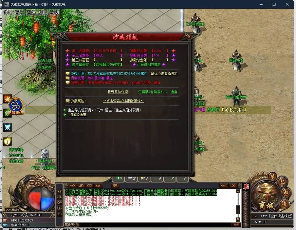 图片[15]源码下载-游戏源码下载-手机游戏源码下载-手机游戏服务端下载-服务端下载-游戏服务端下载-页游服务端下载-页游私服-端游私服-手游私服-游戏私服-网站源码下载-架设工具下载-私服下载【奇遇大陆】[GOM引擎]+wxf插件+装备强化+星辰之力+四个大陆+带智能攻沙假人+详细视频搭建教程源码下载-游戏源码下载-手机游戏源码下载-手机游戏服务端下载-服务端下载-游戏服务端下载-页游服务端下载-页游私服-端游私服-手游私服-游戏私服-网站源码下载-架设工具下载-私服下载久似妖气源码网