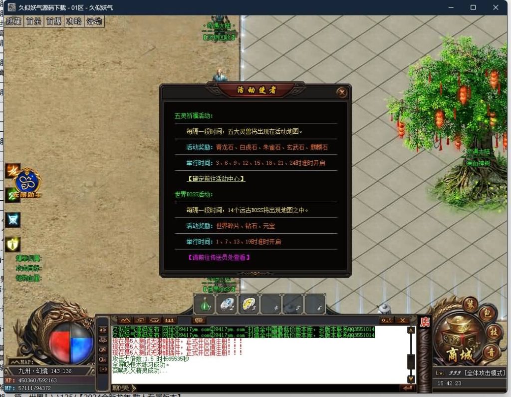 图片[18]源码下载-游戏源码下载-手机游戏源码下载-手机游戏服务端下载-服务端下载-游戏服务端下载-页游服务端下载-页游私服-端游私服-手游私服-游戏私服-网站源码下载-架设工具下载-私服下载【奇遇大陆】[GOM引擎]+wxf插件+装备强化+星辰之力+四个大陆+带智能攻沙假人+详细视频搭建教程源码下载-游戏源码下载-手机游戏源码下载-手机游戏服务端下载-服务端下载-游戏服务端下载-页游服务端下载-页游私服-端游私服-手游私服-游戏私服-网站源码下载-架设工具下载-私服下载久似妖气源码网