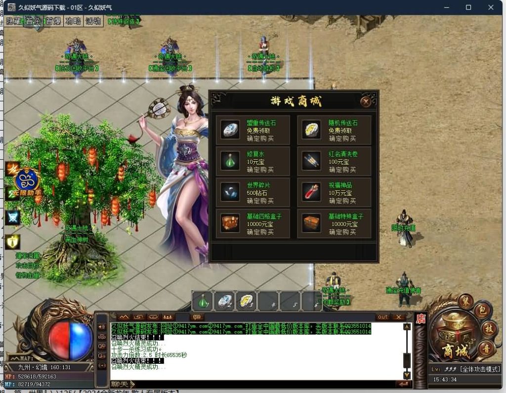 图片[27]源码下载-游戏源码下载-手机游戏源码下载-手机游戏服务端下载-服务端下载-游戏服务端下载-页游服务端下载-页游私服-端游私服-手游私服-游戏私服-网站源码下载-架设工具下载-私服下载【奇遇大陆】[GOM引擎]+wxf插件+装备强化+星辰之力+四个大陆+带智能攻沙假人+详细视频搭建教程源码下载-游戏源码下载-手机游戏源码下载-手机游戏服务端下载-服务端下载-游戏服务端下载-页游服务端下载-页游私服-端游私服-手游私服-游戏私服-网站源码下载-架设工具下载-私服下载久似妖气源码网