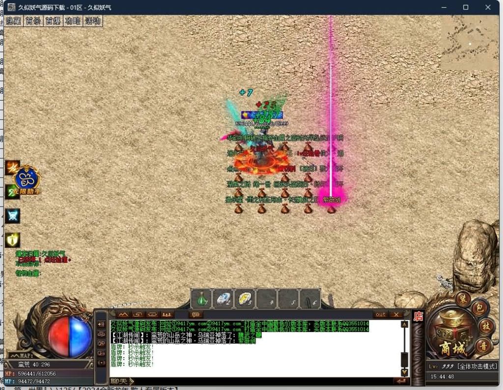 图片[30]源码下载-游戏源码下载-手机游戏源码下载-手机游戏服务端下载-服务端下载-游戏服务端下载-页游服务端下载-页游私服-端游私服-手游私服-游戏私服-网站源码下载-架设工具下载-私服下载【奇遇大陆】[GOM引擎]+wxf插件+装备强化+星辰之力+四个大陆+带智能攻沙假人+详细视频搭建教程源码下载-游戏源码下载-手机游戏源码下载-手机游戏服务端下载-服务端下载-游戏服务端下载-页游服务端下载-页游私服-端游私服-手游私服-游戏私服-网站源码下载-架设工具下载-私服下载久似妖气源码网