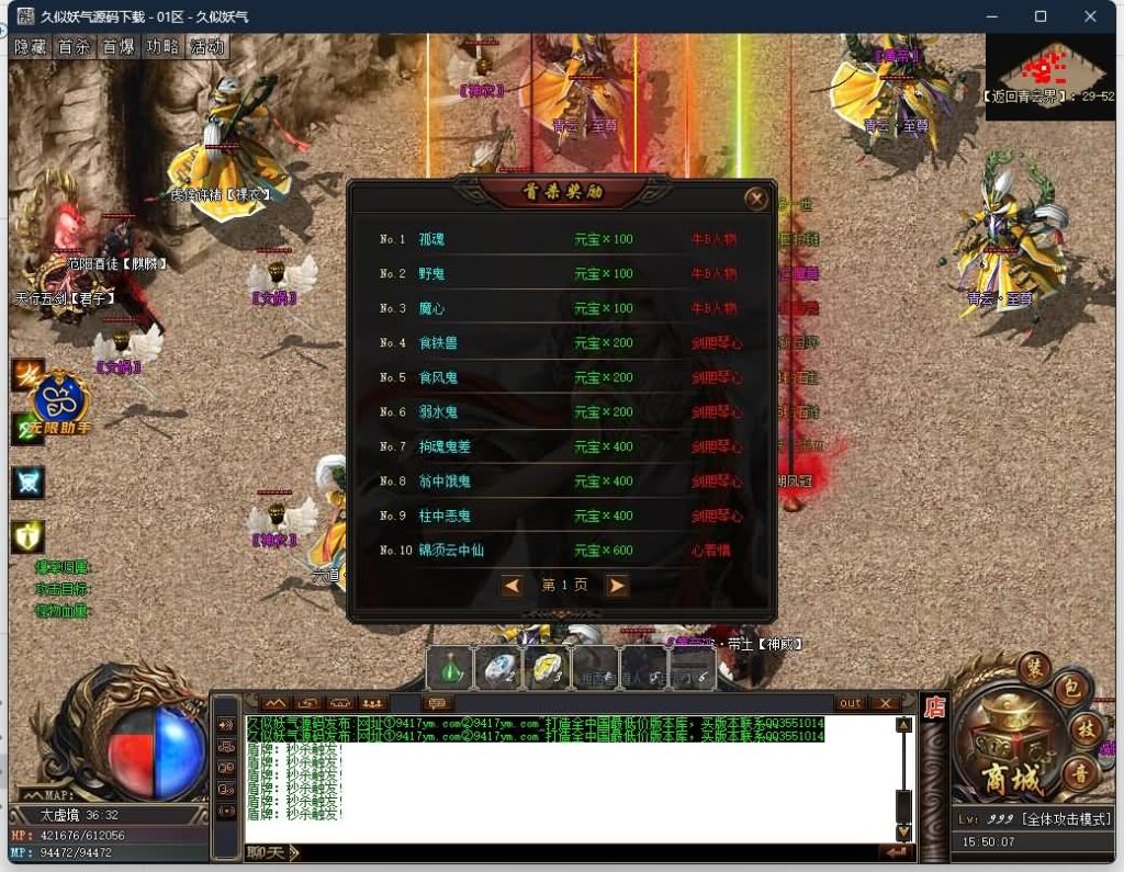 图片[33]源码下载-游戏源码下载-手机游戏源码下载-手机游戏服务端下载-服务端下载-游戏服务端下载-页游服务端下载-页游私服-端游私服-手游私服-游戏私服-网站源码下载-架设工具下载-私服下载【奇遇大陆】[GOM引擎]+wxf插件+装备强化+星辰之力+四个大陆+带智能攻沙假人+详细视频搭建教程源码下载-游戏源码下载-手机游戏源码下载-手机游戏服务端下载-服务端下载-游戏服务端下载-页游服务端下载-页游私服-端游私服-手游私服-游戏私服-网站源码下载-架设工具下载-私服下载久似妖气源码网