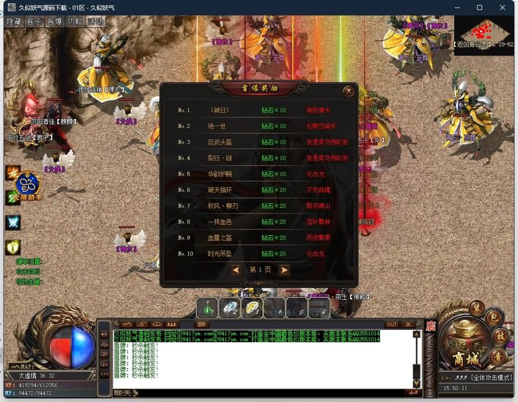 图片[34]源码下载-游戏源码下载-手机游戏源码下载-手机游戏服务端下载-服务端下载-游戏服务端下载-页游服务端下载-页游私服-端游私服-手游私服-游戏私服-网站源码下载-架设工具下载-私服下载【奇遇大陆】[GOM引擎]+wxf插件+装备强化+星辰之力+四个大陆+带智能攻沙假人+详细视频搭建教程源码下载-游戏源码下载-手机游戏源码下载-手机游戏服务端下载-服务端下载-游戏服务端下载-页游服务端下载-页游私服-端游私服-手游私服-游戏私服-网站源码下载-架设工具下载-私服下载久似妖气源码网