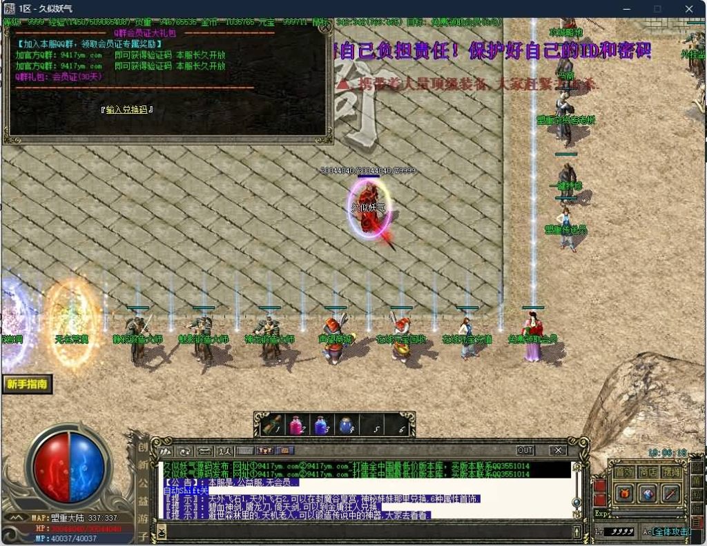 图片[23]源码下载-游戏源码下载-手机游戏源码下载-手机游戏服务端下载-服务端下载-游戏服务端下载-页游服务端下载-页游私服-端游私服-手游私服-游戏私服-网站源码下载-架设工具下载-私服下载【游子沉默复古三职业】[GOM引擎]+痛苦森林+分解强化师+通天塔+BOSS冒险岛+视频参考搭建教程源码下载-游戏源码下载-手机游戏源码下载-手机游戏服务端下载-服务端下载-游戏服务端下载-页游服务端下载-页游私服-端游私服-手游私服-游戏私服-网站源码下载-架设工具下载-私服下载久似妖气源码网