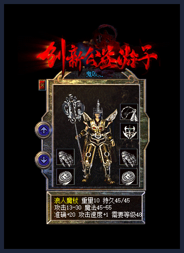 图片[4]源码下载-游戏源码下载-手机游戏源码下载-手机游戏服务端下载-服务端下载-游戏服务端下载-页游服务端下载-页游私服-端游私服-手游私服-游戏私服-网站源码下载-架设工具下载-私服下载【游子沉默复古三职业】[GOM引擎]+痛苦森林+分解强化师+通天塔+BOSS冒险岛+视频参考搭建教程源码下载-游戏源码下载-手机游戏源码下载-手机游戏服务端下载-服务端下载-游戏服务端下载-页游服务端下载-页游私服-端游私服-手游私服-游戏私服-网站源码下载-架设工具下载-私服下载久似妖气源码网