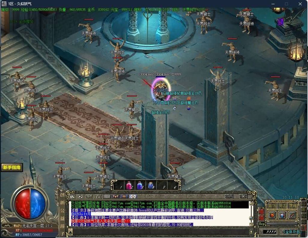 图片[36]源码下载-游戏源码下载-手机游戏源码下载-手机游戏服务端下载-服务端下载-游戏服务端下载-页游服务端下载-页游私服-端游私服-手游私服-游戏私服-网站源码下载-架设工具下载-私服下载【游子沉默复古三职业】[GOM引擎]+痛苦森林+分解强化师+通天塔+BOSS冒险岛+视频参考搭建教程源码下载-游戏源码下载-手机游戏源码下载-手机游戏服务端下载-服务端下载-游戏服务端下载-页游服务端下载-页游私服-端游私服-手游私服-游戏私服-网站源码下载-架设工具下载-私服下载久似妖气源码网