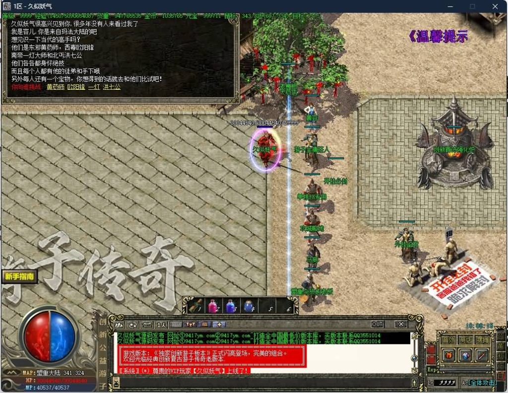 图片[2]源码下载-游戏源码下载-手机游戏源码下载-手机游戏服务端下载-服务端下载-游戏服务端下载-页游服务端下载-页游私服-端游私服-手游私服-游戏私服-网站源码下载-架设工具下载-私服下载【游子沉默复古三职业】[GOM引擎]+痛苦森林+分解强化师+通天塔+BOSS冒险岛+视频参考搭建教程源码下载-游戏源码下载-手机游戏源码下载-手机游戏服务端下载-服务端下载-游戏服务端下载-页游服务端下载-页游私服-端游私服-手游私服-游戏私服-网站源码下载-架设工具下载-私服下载久似妖气源码网