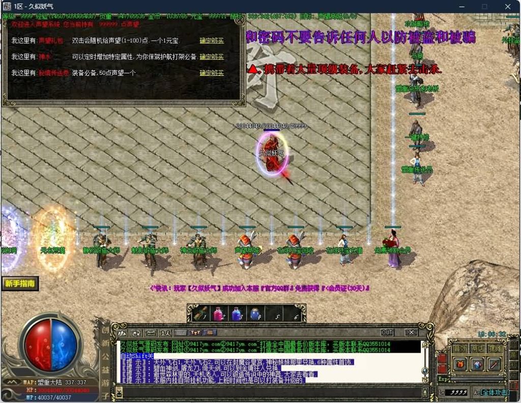 图片[24]源码下载-游戏源码下载-手机游戏源码下载-手机游戏服务端下载-服务端下载-游戏服务端下载-页游服务端下载-页游私服-端游私服-手游私服-游戏私服-网站源码下载-架设工具下载-私服下载【游子沉默复古三职业】[GOM引擎]+痛苦森林+分解强化师+通天塔+BOSS冒险岛+视频参考搭建教程源码下载-游戏源码下载-手机游戏源码下载-手机游戏服务端下载-服务端下载-游戏服务端下载-页游服务端下载-页游私服-端游私服-手游私服-游戏私服-网站源码下载-架设工具下载-私服下载久似妖气源码网