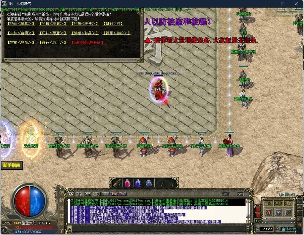 图片[26]源码下载-游戏源码下载-手机游戏源码下载-手机游戏服务端下载-服务端下载-游戏服务端下载-页游服务端下载-页游私服-端游私服-手游私服-游戏私服-网站源码下载-架设工具下载-私服下载【游子沉默复古三职业】[GOM引擎]+痛苦森林+分解强化师+通天塔+BOSS冒险岛+视频参考搭建教程源码下载-游戏源码下载-手机游戏源码下载-手机游戏服务端下载-服务端下载-游戏服务端下载-页游服务端下载-页游私服-端游私服-手游私服-游戏私服-网站源码下载-架设工具下载-私服下载久似妖气源码网