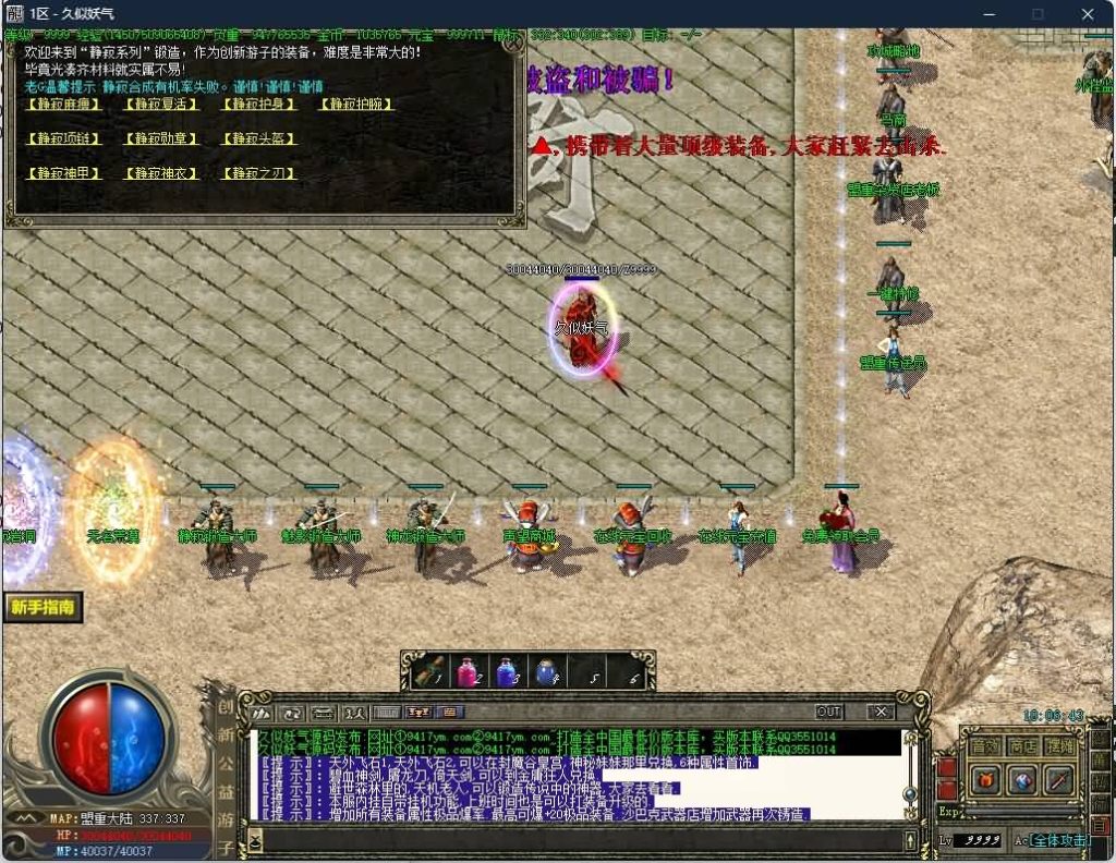 图片[27]源码下载-游戏源码下载-手机游戏源码下载-手机游戏服务端下载-服务端下载-游戏服务端下载-页游服务端下载-页游私服-端游私服-手游私服-游戏私服-网站源码下载-架设工具下载-私服下载【游子沉默复古三职业】[GOM引擎]+痛苦森林+分解强化师+通天塔+BOSS冒险岛+视频参考搭建教程源码下载-游戏源码下载-手机游戏源码下载-手机游戏服务端下载-服务端下载-游戏服务端下载-页游服务端下载-页游私服-端游私服-手游私服-游戏私服-网站源码下载-架设工具下载-私服下载久似妖气源码网