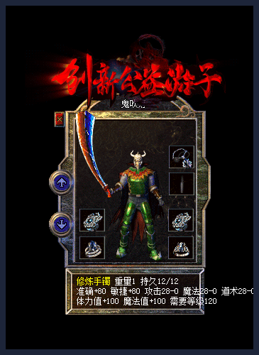 图片[13]源码下载-游戏源码下载-手机游戏源码下载-手机游戏服务端下载-服务端下载-游戏服务端下载-页游服务端下载-页游私服-端游私服-手游私服-游戏私服-网站源码下载-架设工具下载-私服下载【游子沉默复古三职业】[GOM引擎]+痛苦森林+分解强化师+通天塔+BOSS冒险岛+视频参考搭建教程源码下载-游戏源码下载-手机游戏源码下载-手机游戏服务端下载-服务端下载-游戏服务端下载-页游服务端下载-页游私服-端游私服-手游私服-游戏私服-网站源码下载-架设工具下载-私服下载久似妖气源码网