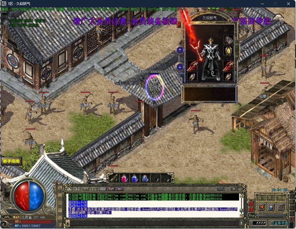 图片[21]源码下载-游戏源码下载-手机游戏源码下载-手机游戏服务端下载-服务端下载-游戏服务端下载-页游服务端下载-页游私服-端游私服-手游私服-游戏私服-网站源码下载-架设工具下载-私服下载【游子沉默复古三职业】[GOM引擎]+痛苦森林+分解强化师+通天塔+BOSS冒险岛+视频参考搭建教程源码下载-游戏源码下载-手机游戏源码下载-手机游戏服务端下载-服务端下载-游戏服务端下载-页游服务端下载-页游私服-端游私服-手游私服-游戏私服-网站源码下载-架设工具下载-私服下载久似妖气源码网