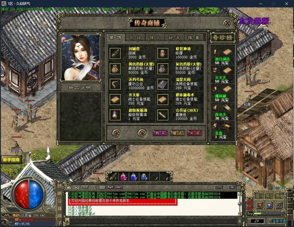 图片[17]源码下载-游戏源码下载-手机游戏源码下载-手机游戏服务端下载-服务端下载-游戏服务端下载-页游服务端下载-页游私服-端游私服-手游私服-游戏私服-网站源码下载-架设工具下载-私服下载【游子沉默复古三职业】[GOM引擎]+痛苦森林+分解强化师+通天塔+BOSS冒险岛+视频参考搭建教程源码下载-游戏源码下载-手机游戏源码下载-手机游戏服务端下载-服务端下载-游戏服务端下载-页游服务端下载-页游私服-端游私服-手游私服-游戏私服-网站源码下载-架设工具下载-私服下载久似妖气源码网