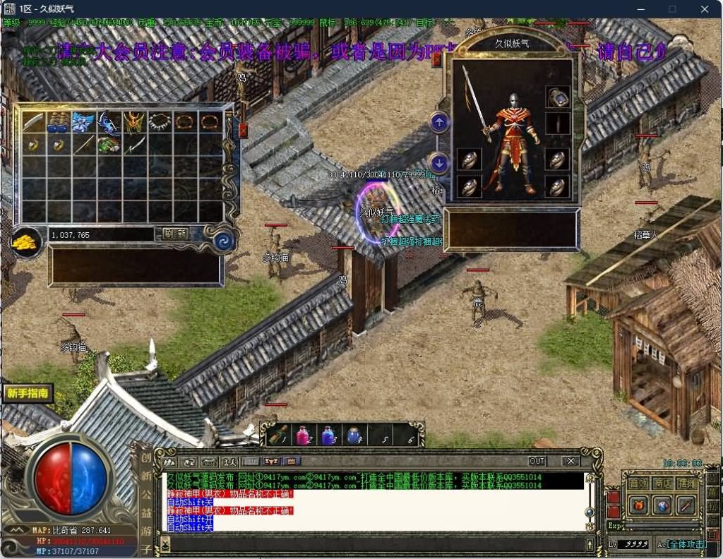 图片[20]源码下载-游戏源码下载-手机游戏源码下载-手机游戏服务端下载-服务端下载-游戏服务端下载-页游服务端下载-页游私服-端游私服-手游私服-游戏私服-网站源码下载-架设工具下载-私服下载【游子沉默复古三职业】[GOM引擎]+痛苦森林+分解强化师+通天塔+BOSS冒险岛+视频参考搭建教程源码下载-游戏源码下载-手机游戏源码下载-手机游戏服务端下载-服务端下载-游戏服务端下载-页游服务端下载-页游私服-端游私服-手游私服-游戏私服-网站源码下载-架设工具下载-私服下载久似妖气源码网