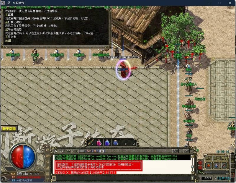 【游子沉默复古三职业】[GOM引擎]+痛苦森林+分解强化师+通天塔+BOSS冒险岛+视频参考搭建教程源码下载-游戏源码下载-手机游戏源码下载-手机游戏服务端下载-服务端下载-游戏服务端下载-页游服务端下载-页游私服-端游私服-手游私服-游戏私服-网站源码下载-架设工具下载-私服下载久似妖气源码网