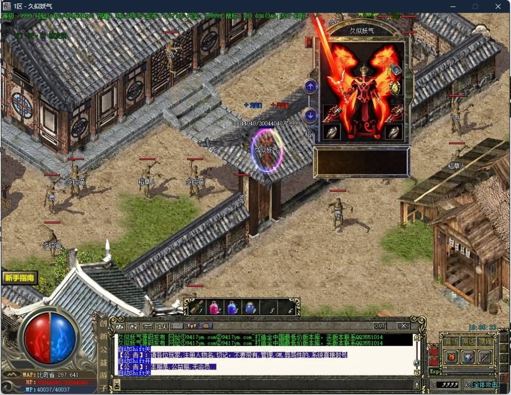 图片[22]源码下载-游戏源码下载-手机游戏源码下载-手机游戏服务端下载-服务端下载-游戏服务端下载-页游服务端下载-页游私服-端游私服-手游私服-游戏私服-网站源码下载-架设工具下载-私服下载【游子沉默复古三职业】[GOM引擎]+痛苦森林+分解强化师+通天塔+BOSS冒险岛+视频参考搭建教程源码下载-游戏源码下载-手机游戏源码下载-手机游戏服务端下载-服务端下载-游戏服务端下载-页游服务端下载-页游私服-端游私服-手游私服-游戏私服-网站源码下载-架设工具下载-私服下载久似妖气源码网