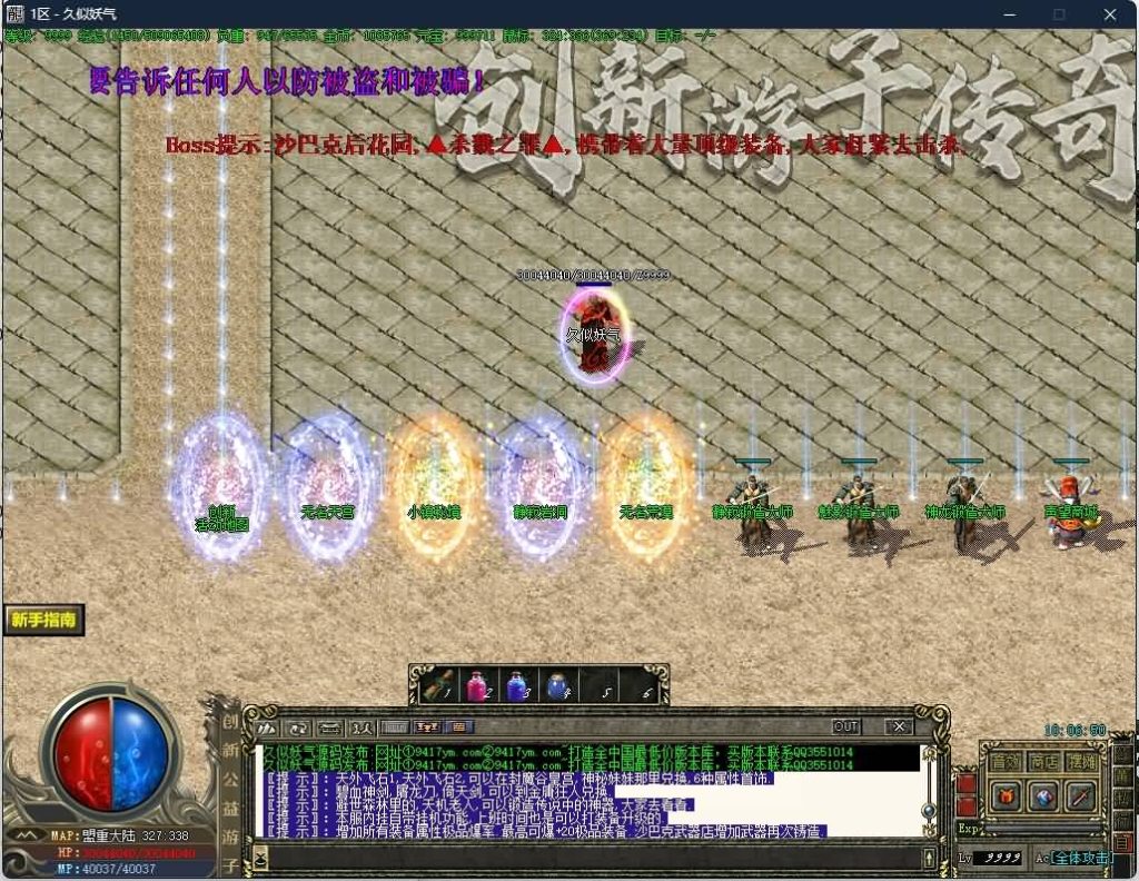 图片[28]源码下载-游戏源码下载-手机游戏源码下载-手机游戏服务端下载-服务端下载-游戏服务端下载-页游服务端下载-页游私服-端游私服-手游私服-游戏私服-网站源码下载-架设工具下载-私服下载【游子沉默复古三职业】[GOM引擎]+痛苦森林+分解强化师+通天塔+BOSS冒险岛+视频参考搭建教程源码下载-游戏源码下载-手机游戏源码下载-手机游戏服务端下载-服务端下载-游戏服务端下载-页游服务端下载-页游私服-端游私服-手游私服-游戏私服-网站源码下载-架设工具下载-私服下载久似妖气源码网